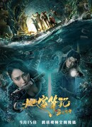 Underground Palace's Journal