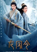 Order of the Dragon and Phoenix