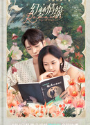 Romance Beyond Romance