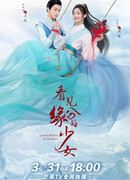 Love is Written in the Stars