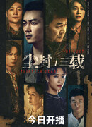 Thirteen Years of Dust