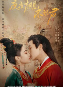 Meeting You Every Night Without Knowing You