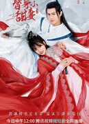 Come On My Sweetheart