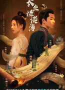 The Truth of Immortality