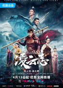 The Legends of Changing Destiny