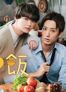 Naked Dining ~Love, Life and Liberation~