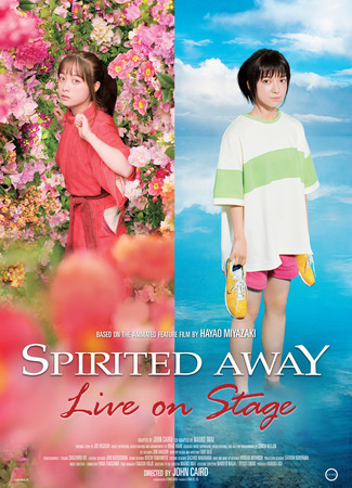 дорама Spirited Away: Live on Stage (Спектакль Унесённые призраками: 千と千尋の神隠し) 17.04.23