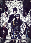 Musical Kuroshitsuji: The Public School's Secret