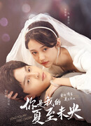 Send You My First Dream