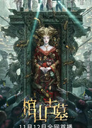 Coffin Mountain Ancient Tomb