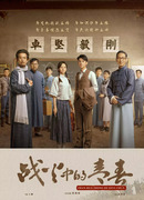 Youth in the Flames of War