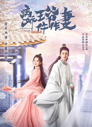 Me and My Delicate Husband