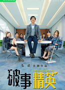 The Lord of Losers 2