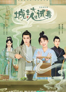 My Bug, My Castellan