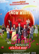 My sassy princess: Snow White