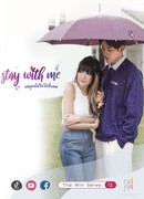 Stay With Me (2021)