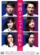 Cheers to Miki Clinic