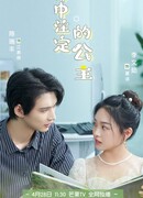 The Princess of Destiny