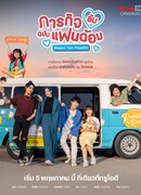 Mission Fan-Possible