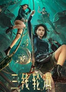 Under the Three Rivers