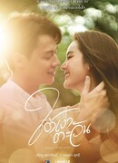 Eclipse of the Heart