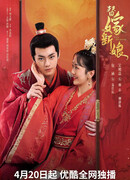 Fated to Love You (2023)