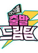 Idol's Physical Race