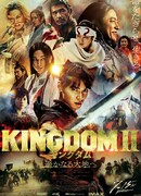 Kingdom 2: Far and Away