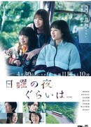 About Sunday Night...