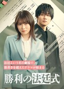 Victory Court Ceremony