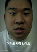 There Is People Here, Too