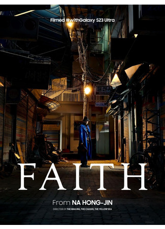 дорама Faith (2023) (Вера: 페이스) 09.05.23