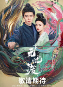 The Demon Hunter's Romance