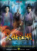 The Smiling, Proud Wanderer