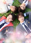 Springtime is Short, Fall in Love, Boys.