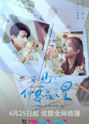 See Midsummer Night's Stars Again