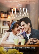 Club Friday the Series Love & Belief: Love Matching