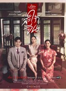 Club Friday the Series Love & Belief: Traditional Love