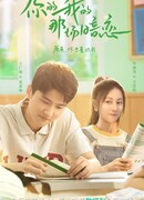 A Secret Love Affair