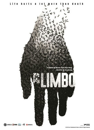 дорама Limbo (Лимб: Zhi Chi) 16.05.23
