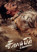 Love the Wrong Person