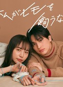 I Can't Believe I'm Keeping a Pimp