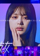 Girlfriend Subscription