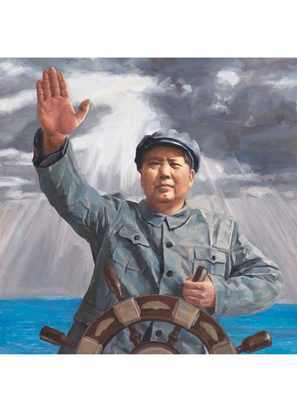 Герой Мао Цзэдун 20.05.23