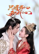 Just Because Your Heart Knows My Heart