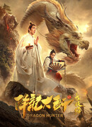 Dragon Hunter