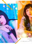 Tomorrow I Will Be Someone's Girlfriend 2