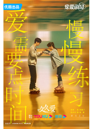 дорама Love Endures (История: годы любви: Yao Jiu Jiu Ai) 24.05.23