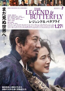 The Legend & Butterfly