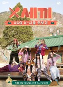 XG's Three Meals a Day